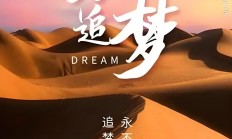 九游娱乐-刚毅不屈，勇往直前的体育精神的简单介绍