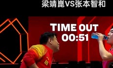 九游中国-韩国乒乓球队爆冷日本乒乓球队，水谷隼制霸全场的简单介绍