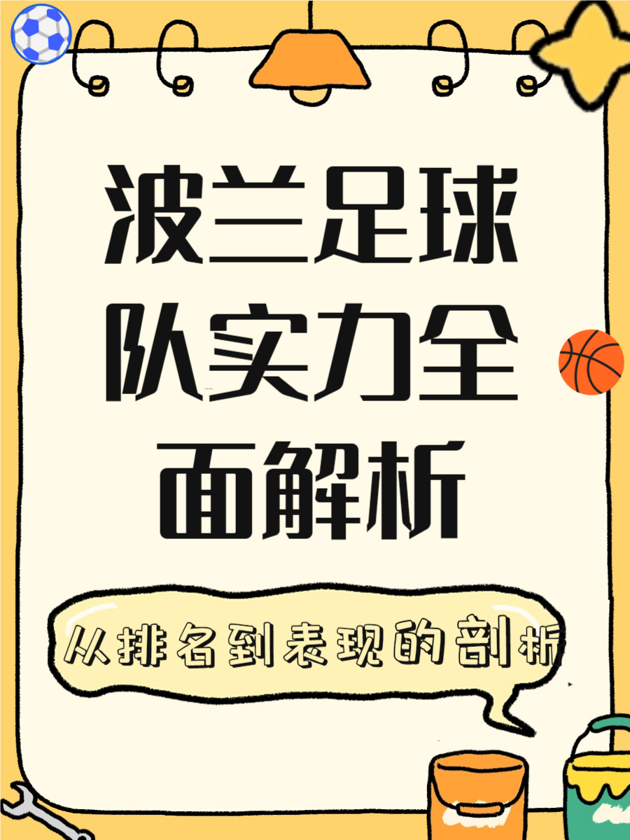 著名球队加强实力,备战欧洲足球盛事 著名球队加强实力,备战欧洲足球盛事