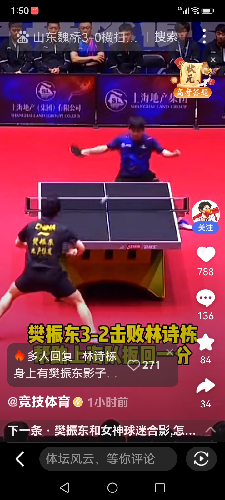 韩国乒乓球队横扫比利时乒乓球队,樊振东绝境逆转的简单介绍 韩国乒乓球队横扫比利时乒乓球队,樊振东绝境逆转的简单介绍