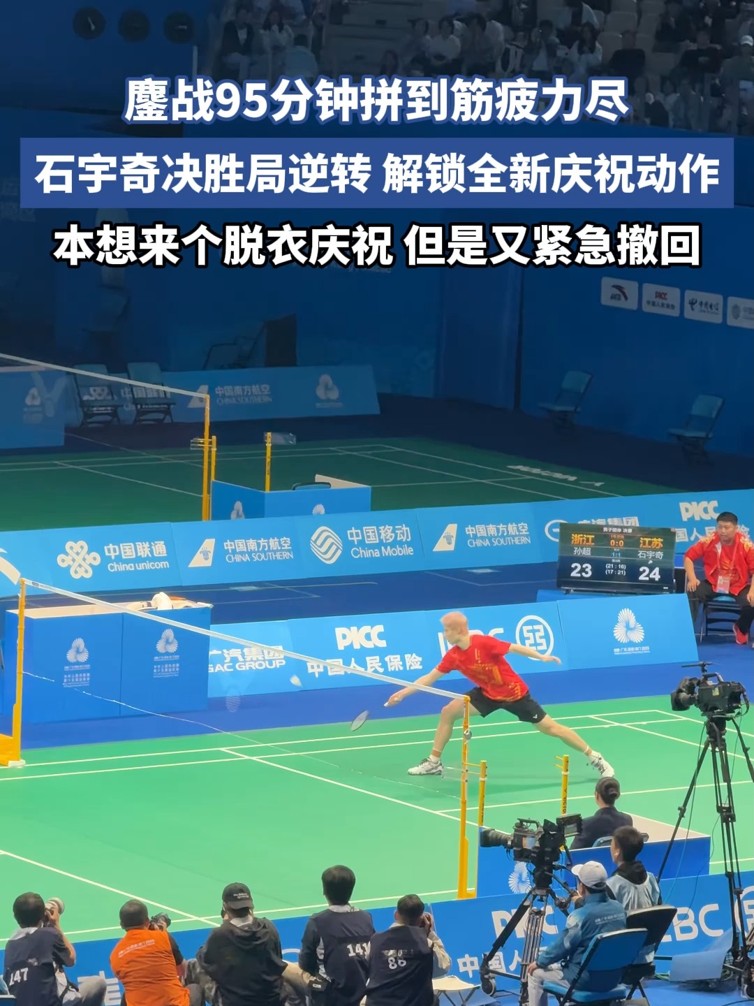 印尼队逆转法国队,石宇奇扛起全队 印尼队逆转法国队,石宇奇扛起全队