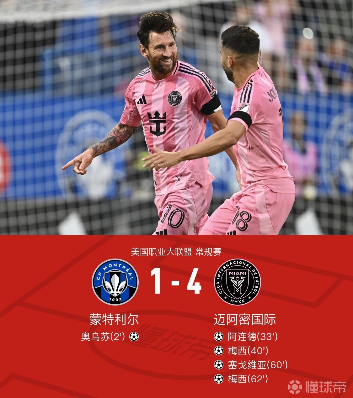 德国鏖战那不勒斯，梅西惊艳四座的简单介绍