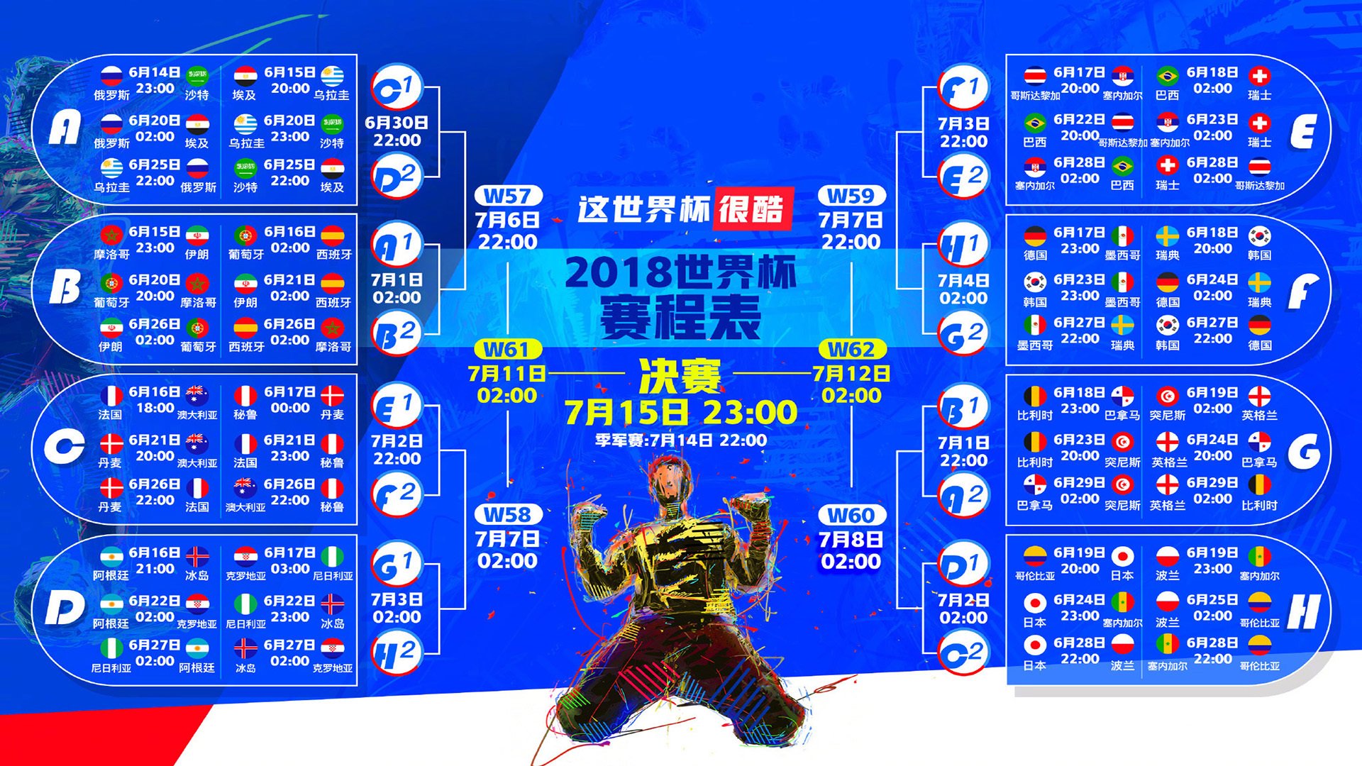 冰与火之歌，贝林厄姆的致命一击，改写世界杯剧本的冰岛奇迹